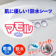 防水シーツ アレルギー対策 品質保証 早乾きNO.1 防水ボックスシーツ シングル ベッドシーツ ホテル仕様 …