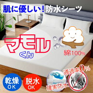 防水シーツ 蒸れない アレルギー対策 綿100% 防水ボックスシーツ品質保証 ベッドシーツ 肌に優しい 防ダ…