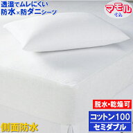 アレルギー対策【横漏れ安心＆しっかり吸収】綿100ボックスシーツα ベッドシーツ ホテル仕様 肌に優しい…