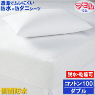 アレルギー対策【横漏れ安心＆しっかり吸収】綿100ボックスシーツα ベッドシーツ ホテル仕様 肌に優しい…