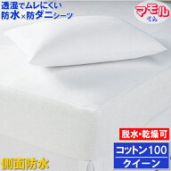 アレルギー対策【横漏れ安心＆しっかり吸収】綿100ボックスシーツα ベッドシーツ ホテル仕様 肌に優しい…