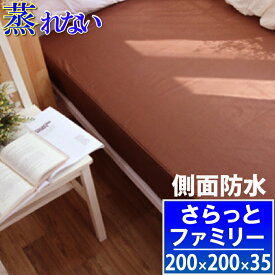 アレルギー対策 【横漏れ安心＆乾きやすい】ボックスシーツ【α】 ベッドシーツ ホテル仕様 肌に優しい 防水 防ダニ 脱水 乾燥機可 【透湿性防水素材】 寝汗 おねしょシーツ BOXシーツ 防水シーツ 介護シーツ ラバーシーツ マットレスカバー
