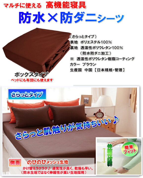 楽天市場】【セット商品】マモルくん 防水ボックスシーツ 防水シーツ 