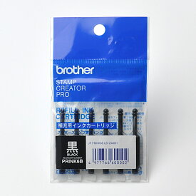 ブラザースタンプ用補充インク黒色