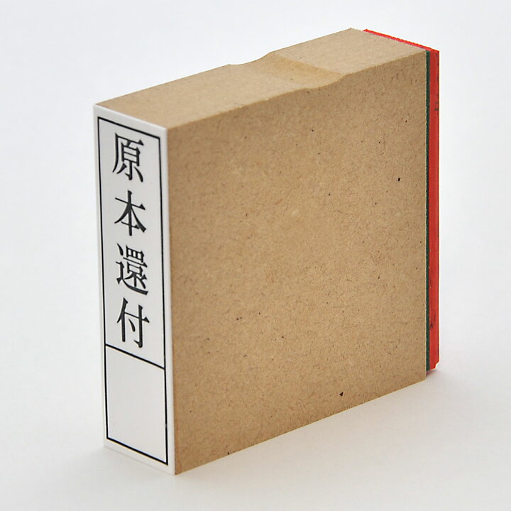 198円 購入 この写しは原本と相違ない 士業 裁判系 ゴム印タイプ6 一行タイプ 登記申請 移転登記 裁判 事務 判子 198円 購入 この写しは原本と相違ない 士業 裁判系 ゴム印タイプ6 一行タイプ 登記申請 移転登記 裁判 事務 判子