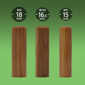 個人印 楓【かえで】 3本Oセット/ 女性 印鑑 男性 実印 銀行印 認印 はんこ 判子 プレゼント ギフト