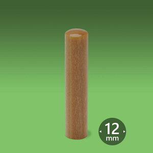 個人印 楓【かえで】 丸寸胴12ミリ/ 女性 印鑑 男性 実印 銀行印 認印 はんこ 判子 プレゼント ギフト