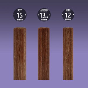 個人印 彩樺【さいか】 3本Mセット/ 女性 印鑑 男性 実印 銀行印 認印 はんこ 判子 プレゼント ギフト