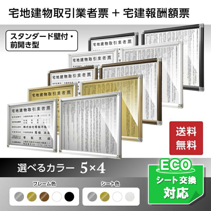 65 Off 送料無料 宅建 報酬額票 Learntodrivecolorado Com