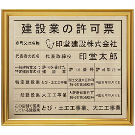 楽天市場 解体工事業 許可票 看板の通販