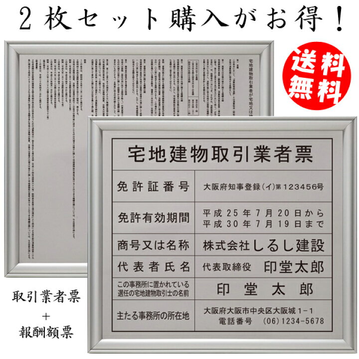 65 Off 送料無料 宅建 報酬額票 Learntodrivecolorado Com