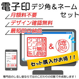 楽天市場 電子印鑑 Pdfの通販