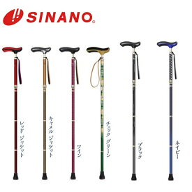 SINANO シナノ ネオクラシカル折り畳み杖 杖 ステッキ ［折り畳み］ メンズ用 レディース用