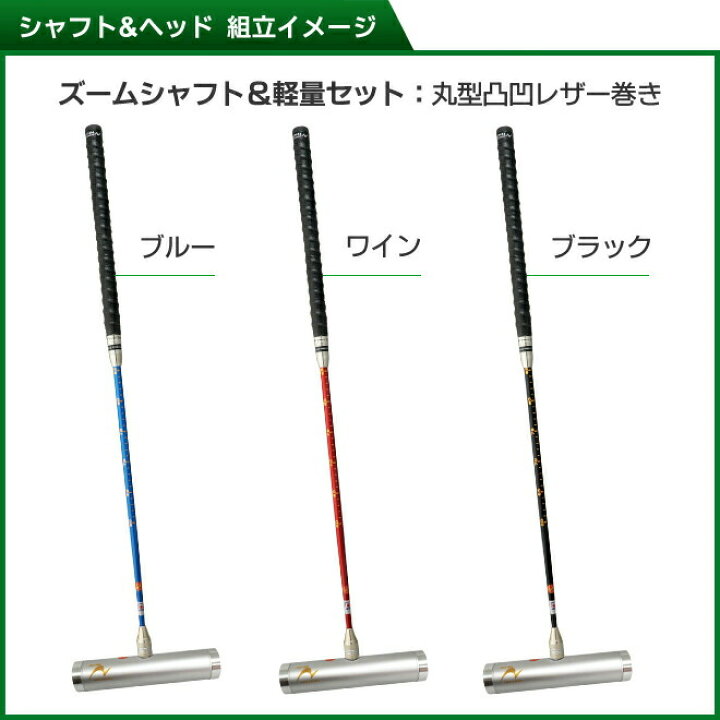 楽天市場】ゲートボール スティックニチヨー NICHIYO ズームシャフト 