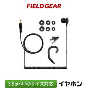 �A�C�R�� �A���C���R ���G�X �P���E�b�h �X�^���_�[�h ���g���[���p 3.5�� �g�����V�[�o�[ �n���f�B�p 2WAY �J�i���� �C���z�� DJ-PX5 PX7 PX10 SP-16(B) EME-66B 67B �݊��i ICOM YAESU ALINCO KENWOOD STANDARD EPPROA