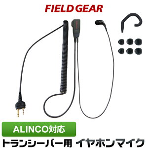 �A���C���R �C���z���}�C�N ALINCO 2�s���p 2WAY �J�i���� �g�����V�[�o�[�p �n�C�O���[�h�J�[���R�[�h �C���J���}�C�N DJ-P9 DJ-P11 DJ-P20 DJ-PA20 DJ-CH20B DJ-CH27B DJ-P24 DJ-A27 DJ-P35D DJ-P21 DJ-CH1 DJ-CH9 DJ-CH11 E