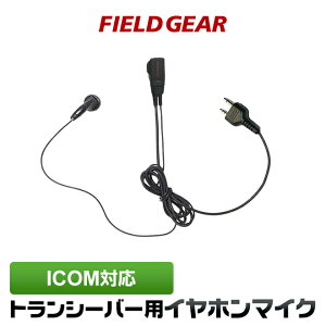 �A�C�R�� �C���z���}�C�N ICOM 2�s���p �g�����V�[�o�[�p �C���t�H���}�C�N �C���J���}�C�N IC-4120 IC-4120BT IC-4110 IC-4110D IC-4188D IC4100 IC4100D KB-3000 KB-2000 �yHM-177L HM-166�݊��i�ԁz EV2(for ICOM)