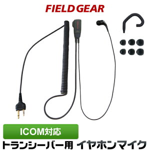 �A�C�R�� �C���z���}�C�N ICOM 2�s���p 2WAY �J�i���� ����g�����V�[�o�[�p �n�C�O���[�h�^�C�v�J�[���R�[�h�� �C���t�H���}�C�N �C���J���}�C�N IC-4120 IC-4120BT IC-4110 IC-4110D IC-4188D IC4100 IC4100D I