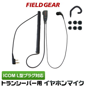 �A�C�R�� �C���z���}�C�N ICOM 2WAY �J�i���� L�^ 2�s���p �g�����V�[�o�[�p �n�C�O���[�h�^�C�v�J�[���R�[�h�� �C���t�H���}�C�N �C���J���}�C�N IC-4120 IC-4120BT IC-4110 IC-4110D IC-4188D IC4100 IC4100D IK