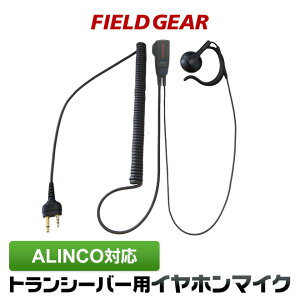 �A���C���R �C���z���}�C�N 2�s���p �I�[�v���^ �I���C���[ ���|���� ALINCO �n�C�O���[�J�[���R�[�h DJ-P9 DJ-P11 DJ-P20 DJ-PA20 DJ-CH20B DJ-CH27B DJ-P24 DJ-A27 DJ-P35D DJ-P21 DJ-CH1 DJ-CH9 �C���J���}�C�N �yEME-34A