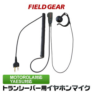 ���g���[�� ���G�X �C���z���}�C�N 2�s�� �I�[�v���^ �I���C���[���|���� MOTOROLA YAESU �n�C�O���[�h�J�[���R�[�h MS-50 MS-80 FTH-50 FTH-80�p �C���t�H���}�C�N �C���J���}�C�N �yJSPRN0001 JSPRN0002 JSPRN