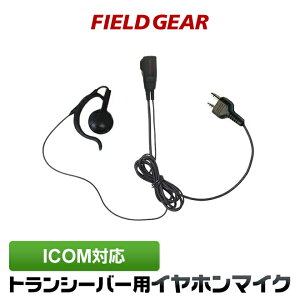 �A�C�R�� �C���z���}�C�N 2�s���p �I�[�v���^ �I���C���[ ���|���� ICOM IC-4120 IC-4120BT IC-4110 IC-4110D IC-4188D IC4100 IC4100D IKB-3000 KB-2000�p �C���t�H���}�C�N �C���J���}�C�N�yHM-177L HM-166�݊��i�ԁz EV