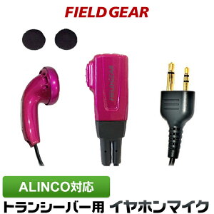 �A���C���R �C���z���}�C�N ALINCO 2�s���p �g�����V�[�o�[�p �C���J���}�C�N �y����F���^���b�N�s���N�zDJ-P9 DJ-P11 DJ-P20 DJ-PA20 DJ-CH20B DJ-CH27B DJ-P24 DJ-A27 DJ-P35D DJ-P21 DJ-CH1 DJ-CH9 DJ-CH11 DJ-PX31 DJ-R100D