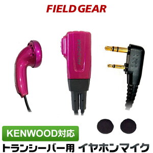 �P���E�b�h �C���z���}�C�N 2�s�� KENWOOD �f�~�g�X DEMITOSS�p UBZ-LS20 UBZ-LP20 UBZ-LM20 UBZ-EA20R UBZ-LK20 UTB-10�p �C���J���}�C�N �C���t�H���}�C�N EMC-3 EMC-3A EMC-11�݊� VOX�Ή��y����J���[���^���b�N�s��