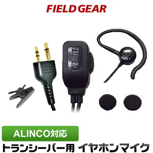 �A���C���R �C���z���}�C�N ALINCO 2�s���p �C���z���}�C�N 2WAY �C���i�[��or���|���� �����x ������ �C���J���}�C�N DJ-P9 DJ-P11 DJ-P20 DJ-PA20 DJ-CH20B DJ-CH27B DJ-P24 DJ-A27 DJ-P35D DJ-P21 DJ-CH1 DJ-CH9 DJ-CH11 �yE