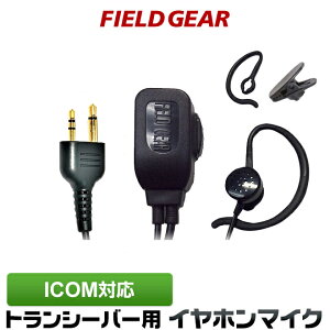 �A�C�R�� �C���z���}�C�N ICOM 2�s���p 2WAY �C���i�[��or���|���� �����x ������ �C���t�H���}�C�N �C���J���}�C�N IC-4120 IC-4120BT IC-4110 IC-4110D IC-4188D IC4100 IC4100D IKB-3000 KB-2000�p�yHM-177L HM-166�݊�