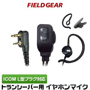 �A�C�R�� �C���z���}�C�N ICOM L�^ 2�s���p 2WAY �C���i�[��or���|���� �����x ������ �C���t�H���}�C�N �C���J���}�C�N IC-4120 IC-4120BT IC-4110 IC-4110D IC-4188D IC4100 IC4100D IKB-3000 KB-2000�p�yHM-177L�݊��i