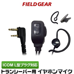 ACR Cz}CN ICOM XL^ 2sp 2WAY Ci[or| x  CtH}CN IC-DRC1Mk2 IC-DPR4 IC-DPR3 IC-DPR30 ID-51 ID-31 IP100H IP500H IP501H IP502HyHM-166LS݊iԁz FGEPSL(fo