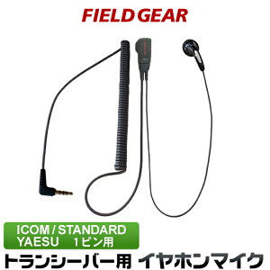 �A�C�R�� ���G�X �X�^���_�[�h�Ή� �C���z���}�C�N 1�s���p �g�����V�[�o�[�p HG�J�[���R�[�h�� �C���t�H���}�C�N �C���J���}�C�N IC-4077S FT1D VX-8G VX-3 FT-60 PK310 �p SSM-57A MH-37A4B HM-166PL �݊��i FG