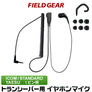 �A�C�R�� ���G�X �X�^���_�[�h�Ή� �C���z���}�C�N 1�s���p �g�����V�[�o�[�p HG�J�[���R�[�h 2WAY �J�i���� �C���t�H���}�C�N �C���J���}�C�N IC-4077S FT1D VX-8G VX-3 FT-60 PK310 �p SSM-57A MH-37A4B HM-166