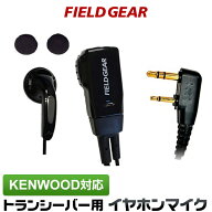 ケンウッド イヤホンマイク 2ピン KENWOOD デミトス DEMITOSS用 UBZ-LS20 UBZ-LP20 UBZ-LM20 UBZ-EA20R U…