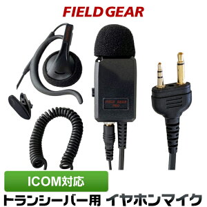 �A�C�R�� ICOM �C���z���}�C�N 2�s���p �Ɩ� ����p PRO�d�l �C���J���}�C�N ���|���� �����x ������ IC-4120 IC-4120BT IC-4110 IC-4110D IC-4188D IC4100 IC4100D IKB-3000 KB-2000�p �yHM-177L HM-166�݊��i�ԁz FGPROA(for 