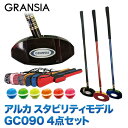 グラウンドゴルフ グランシア アルカ GRANSIA produced by alka スタビリティモデル　GC090 4点セット 限定モデル　 …