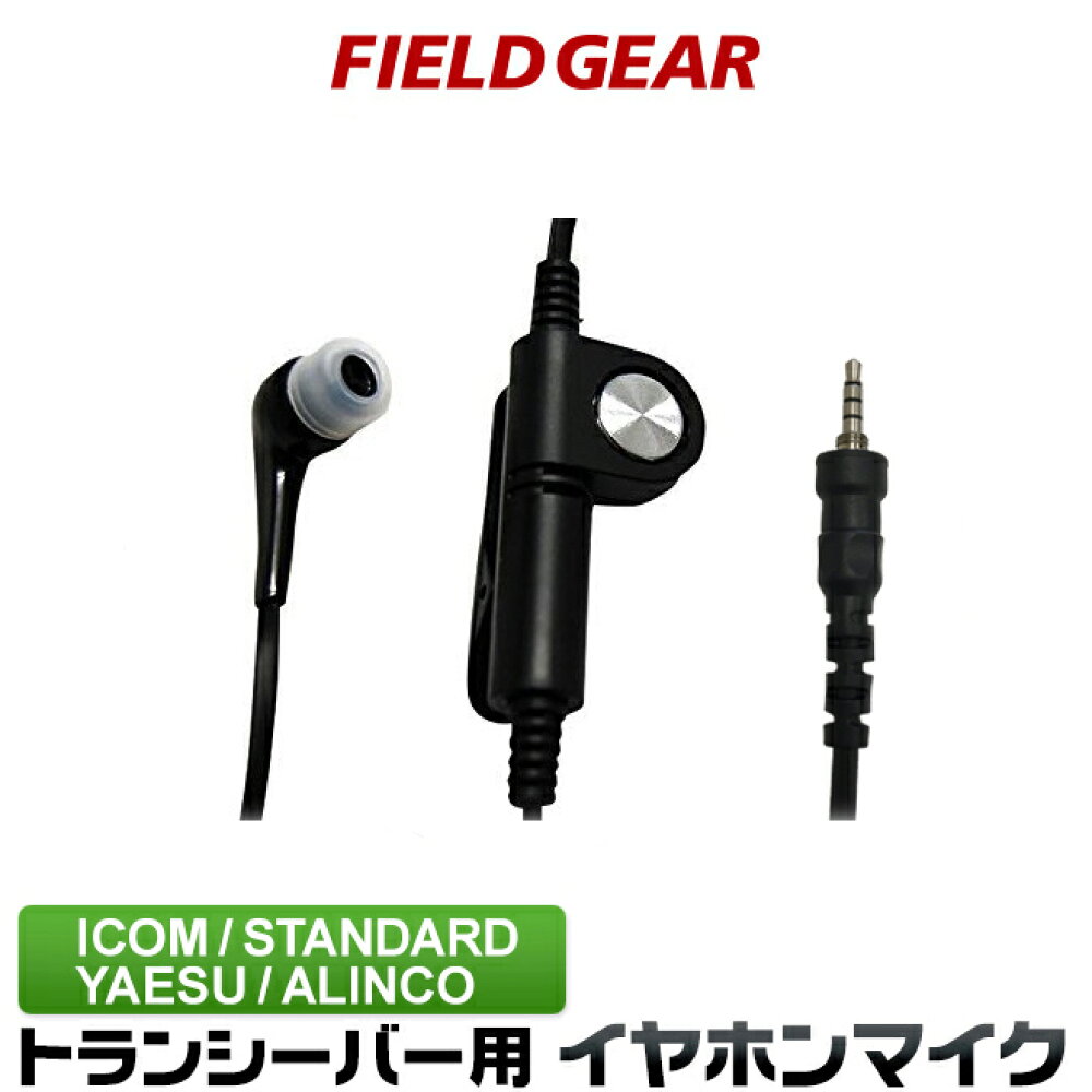 楽天市場 アイコム Icom トランシーバー用 プラグ変換ケーブル 変換アダプター Ic Dpr6 Ic Dpr7 Ic Dpr7bt Ic D60 Ic Du60s1 Ic Du65c Ic Dv55c Ic Dv60s1 Ic Uh38mft Ic 4810 他 Fhsj 生涯スポーツ応援団
