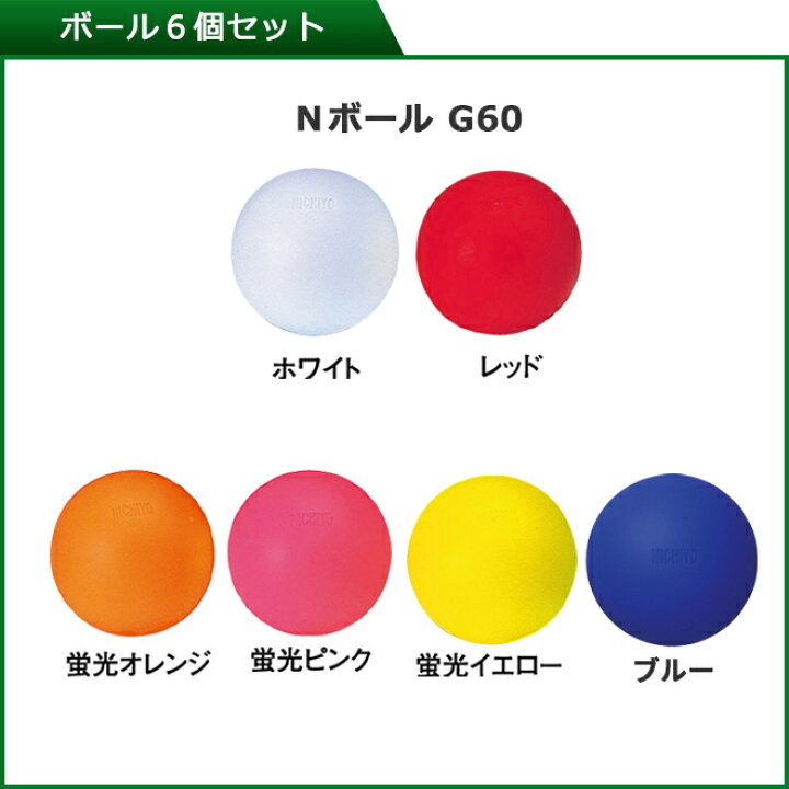 予約受付中】 NICHIYO ニチヨー グラウンドゴルフ クラブ ボール 6色セットクラブ普及セット 右 左利き兼用 両面打 6本セット 団体用 G 