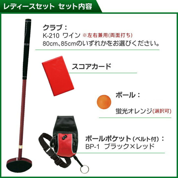 楽天市場 グラウンドゴルフ クラブ ニチヨー Nichiyo クラブアベレージセット G As 5点セット メンズ用セット レディース用セット 期間限定 オリジナルマーカーサービス中 グラウンドゴルフ用品 グランドゴルフ用品 生涯スポーツ応援団