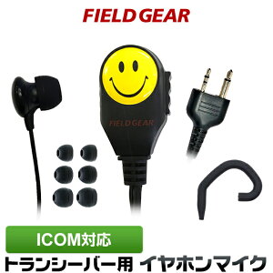 ACR Cz}CN ICOM 2sp 2WAY Ji X}C[tFCXt gV[o[p CtH}CN CJ}CN IC-4120 IC-4120BT IC-4110 IC-4110D IC-4188D IC4100 IC4100D IKB-3000 KB-2000py HM