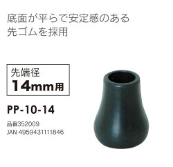 楽天市場 Sinano シナノ Pp 10 14 レビータ あんしん2本杖用 交換用 先ゴム 1個 ノルデックウオーキング ポールウォーキング専用 ポールウォーキング 生涯スポーツ応援団 楽天市場 Sinano シナノ Pp 10 14 レビータ あんしん2本杖用 交換用 先ゴム 1個 ノルデックウオーキング ポールウォーキング専用 ポールウォーキング 生涯スポーツ応援団