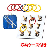 サンラッキー SUNLUCKY 公式ワナゲセット 収納ケース付き SL-L 輪投げセット ワナゲ わなげ 輪投げ 輪投…