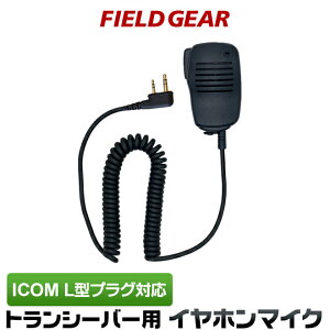 ACR Xs[J[}CNz ICOM L^2sp gV[o[p IC-4120 IC-4120BT IC-4110 IC-4110D IC-4188D IC4100 IC4100D IKB-3000 KB-2000p yHM-186L݊iz SMIL(for ICOM)
