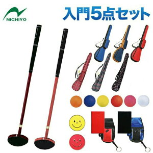 グラウンドゴルフ クラブ ニチヨー NICHIYO クラブアベレージセット G-AS 【5点セット】メンズ用セット レディース用セット 期間限定! オリジナルマーカーサービス中! グラウンドゴルフ用品