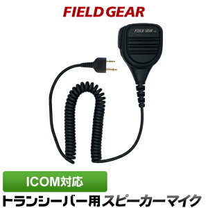 ACR ICOM 2sp h ho^ vdl Xs[J[}CNz IC-4120 IC-4120BT IC-4110 IC-4110D IC-4188D IC4100 IC4100D IKB-3000 KB-2000p JIShhoی쓙5(IPX55) SMWPPROA(for ICOM)