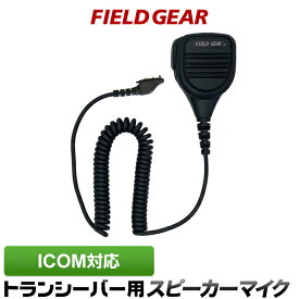 アイコム ICOM 特殊プラグ式 防水 防塵 プロ仕様 スピーカーマイクロホン IC-DPR5 IC-DPR6 IC-UH37 IC-VH37 IC-DU55C IC-D50 IC-4810 IC-4500 IC-DPR7S IC-DPR7SBT IC-DU75 IC-DU65B 対応【HM-186SJ HM-183SJ 互換品】JIS防水防塵保護等級5級相当(IPX55)相当 SMWPPROIDPR