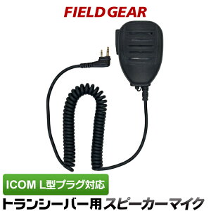 ACR Xs[J[}CNz ICOM 2sp XL^vO h^nfBp IC-DRC1Mk2 IC-DPR4 IC-DPR3 IC-DPR30 ID-51 ID-31 IP100H IP500H IP501H IP502Hp JIShی쓙5 (IPX5)y HM-186LS݊iz SMW