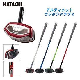 グラウンドゴルフ クラブ 羽立工業 HATACHI ハタチ アルティメットウレタンクラブ2 BH2882 Ground Golf グラウンドゴルフ用品 グランドゴルフ用品