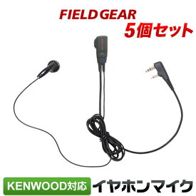 ケンウッド イヤホンマイク 2ピン 5個セット KENWOOD デミトス DEMITOSS用 UBZ-LS20 UBZ-LP20 UBZ-LM20 UBZ-EA20R UBZ-LK20 UBZ-LP27R UBZ-BM20R UBZ-S20 UTB-10用 イヤフォンマイク インカムマイク EMC-3 EMC-3A EMC-11互換 VOX対応 FG5(for KENWOOD)